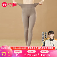 芬腾保暖内衣秋季修身保暖裤弹力高腰打底紧身裤秋裤女 卡其 L