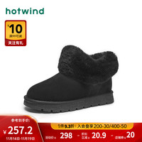 热风冬季女士时尚加绒加厚休闲靴保暖舒适圆头雪地靴潮 01黑色 36(正码)