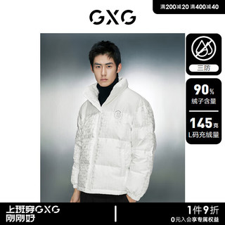 GXG男装 三防面料暗纹老花撞色面包服男保暖羽绒服外套23冬 白色 165/S