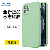 PHILIPS 飞利浦 苹果12pro手机壳iphone12 Pro全包防摔保护套液态硅胶男女软壳 抹茶绿飞利浦授权丨真液态硅胶丨精孔