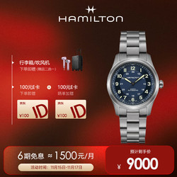 HAMILTON 漢米爾頓 漢密爾頓瑞士手表卡其野戰系列鈦金屬自動機械男表H70205140
