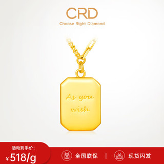 CRD克徕帝【9月】黄金链坠足金好运方牌项链三金5G工艺 金重约6.98g