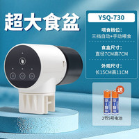 YEE喂食器鱼缸锦鲤金鱼喂鱼投食器智能定时乌龟自动喂鱼器 中配款 三档喂食】