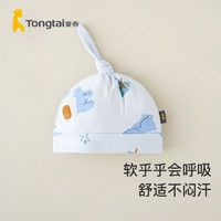 88VIP：Tongtai 童泰 0-3个月新生儿帽子四季纯棉宝宝胎帽婴儿防风护囟门疙瘩帽