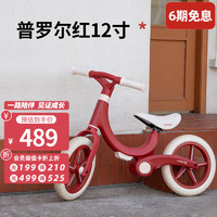 mloong 曼龙 儿童平衡车无脚踏自行车二合一1-3-6岁两轮滑行车玩具车 普罗尔红-12寸-可折叠动态投影