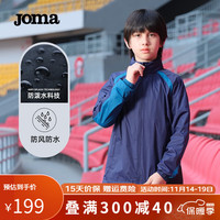 JOMA儿童风雨衣梭织外套男童女童秋冬季户外运动防风衣足球训练服 藏青 130(适合125-134cm/38-56斤)