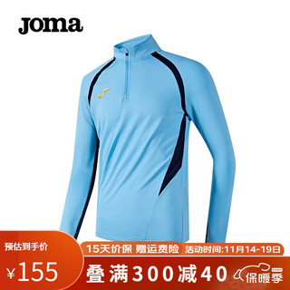 JOMA反绒长袖运动T恤男卫衣保暖速干半拉链训练服跑步篮球足球运动服 天蓝 XL