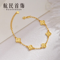 航民首饰航民首饰 闪烁 黄金手链足金5G鱼鳞手链女XYA1753工费660元/件 7.88g 16+3cm 弹簧扣