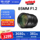 ZHONGYI OPTICAL 中一光学 85mm F1.2 标准定焦镜头 尼康F卡口 77mm