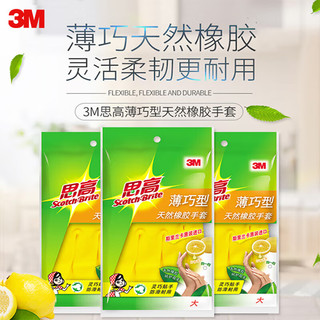 3M 天然橡胶手套 大号 柠檬黄