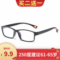 祥世恒吉 老花镜男女时尚高清超轻防蓝光老人光便携树脂眼镜度C 防蓝光黑色框250度
