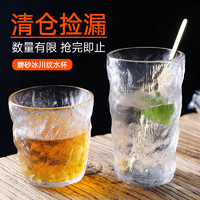 抖音超值购：青苹果 冰川杯/扭扭杯/牛奶杯/玻璃杯家用水杯酒杯冰川纹磨砂