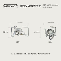 火枫野火2户外炉具便携灶分体炉头野外燃气炉露营烧水炉用品装备