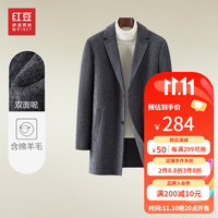 红豆男装 红豆毛呢大衣男23冬新商务中长款西装领羊毛大衣 S4灰色 170/92A