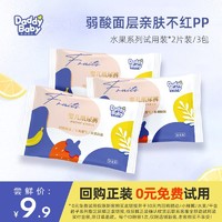 爹地宝贝 水果POP纸尿裤 6片