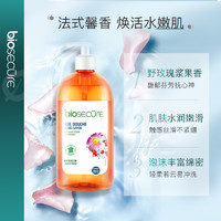 bioSECURE 安悦 Bio天然野玫瑰果香肤沐浴凝露730ml持久留香柔嫩爽滑无粘腻