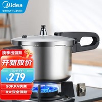 Midea 美的 高压锅燃气压力锅22CM不锈钢电磁炉明火通用YG22Z20S