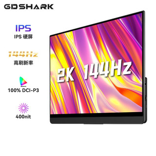 6DSHARK 六维鲨 便携式显示器2k144hz15.6英寸电脑笔记本外接触摸便携屏switch手机Ps5游戏电竞 15.6英寸 2K144Hz 触控