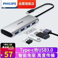 PHILIPS 飞利浦 Type-C转HDMI扩展坞苹果电脑转换器雷电4拓展坞USB-C3.0转接头分线器 四合一 （USB3.0