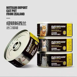 nutram 纽顿 猫咪主食罐 混合口味 90g*6罐