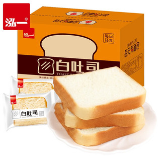 泓一 白吐司 奶香切片面包整箱早餐下午茶休闲食品  白吐司切片面包