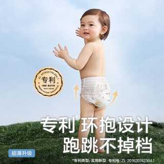 babycare Airpro超薄透气纸尿裤拉拉裤任选4片