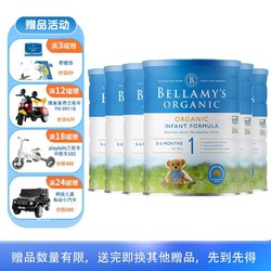 BELLAMY'S 贝拉米 [6罐装 有效期2025年5月后]澳洲原装进口Bellamy’s贝拉米有机奶粉1段900g 婴幼儿奶粉0-6个月