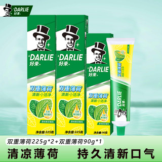 抖音超值购：DARLIE 好来 双重薄荷大容量家庭装 持久清新口气含氟防蛀清洁护龈