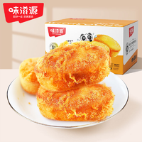 weiziyuan 味滋源 肉松蛋糕吐司早餐代餐肉松小面包网红零食蛋糕点 500g/箱