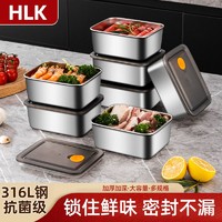 HLK 316不锈钢保鲜盒带盖冰箱收纳水果便当盒外带上班族密封饭盒