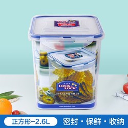 LOCK&LOCK 乐扣乐扣 单件家用谷物收纳盒上翻盖零食盒冰箱微波食品密封收纳塑料保鲜盒