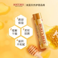 BURT'S BEES 伯特小蜜蜂 蜂蜜润唇膏 4.25g