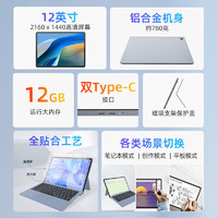 PADOWS EZpad V12pc平板电脑二合一带键盘windows分期window大尺寸win102023商务办公笔记本