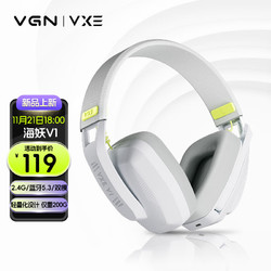 VGN 海妖1 游戏耳机 蓝牙5.3/2.4G双模 轻量化设计 头戴式耳机带麦 电脑电竞耳 VGN V1