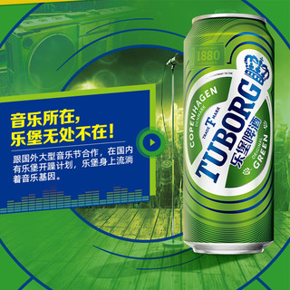 TUBORG 乐堡 绿罐绿瓶纯生听装易拉罐低度整箱啤酒