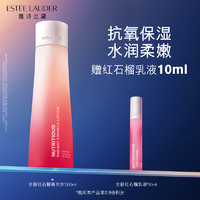 ESTEE LAUDER 雅诗兰黛 鲜活亮采红石榴精华水200ml护肤品套装化妆品礼盒