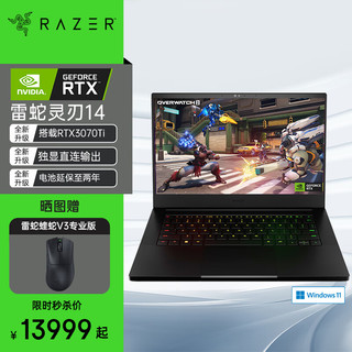 RAZER 雷蛇 灵刃14 14英寸游戏本（R9-6900HX、16GB、1TB）