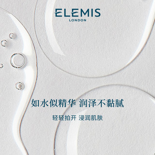 ELEMIS 艾丽美 海洋臻萃胶原保湿精华液 100ML补水