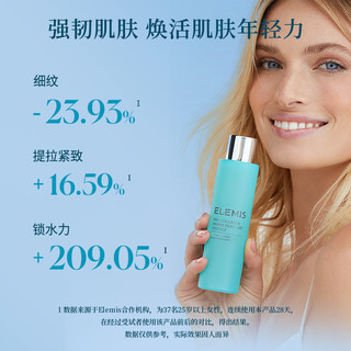 ELEMIS 艾丽美 海洋臻萃胶原保湿精华液 100ML补水