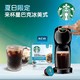  STARBUCKS 星巴克 多趣酷思胶囊咖啡12粒冷萃冰美式(送星巴克杯子)　