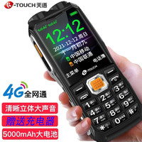 K-TOUCH 天语 4G大喇叭 三防强待机