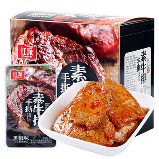 HONGPAI 红派 休闲零食 手撕素牛排 素肉豆制品素食 黑椒味 20g*20包/盒