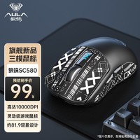 AULA 狼蛛 SC580 三模鼠标