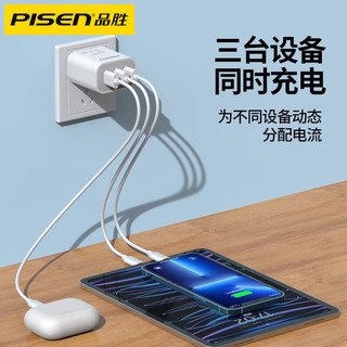 品胜（PISEN）充电器多口usb插头快充多功能四三口插座适用华为mate50苹果14双口小米10安卓手机通用多孔冲电头 17W快充【3USB口】不伤机