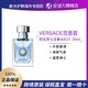 VERSACE 范思哲 同名男士淡香水EDT30ml