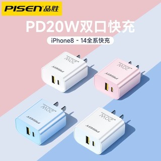 PISEN 品胜 30W便携式快充单C口充电多功能A+C快充头USB头适用安卓苹果K