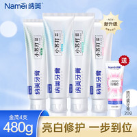 PLUS会员：Namei 纳美 小苏打牙膏 120g*4（赠 旅行装20g）