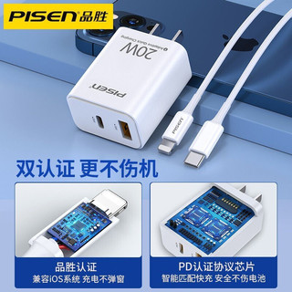 PISEN 品胜 苹果13充电器头pd快充20w双口快充头iPhone12手机USB闪充插头