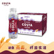 Fanta 芬达 可口可乐（Coca-Cola）COSTA 燕麦摩卡 咖世家年货咖啡饮料 300mlx15瓶 整箱装