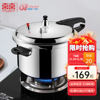 双喜 高压锅燃气压力锅小号快煮锅防爆家用锅具 24cm/7.0L/明火/3-4人